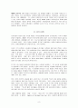 [요약, 감상문] 바울신학 _ FF브루스 저 8페이지