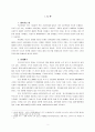 교회와 빈곤의 문제에 대한 연구 2페이지