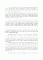 교회와 빈곤의 문제에 대한 연구 4페이지