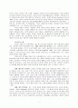 교회와 빈곤의 문제에 대한 연구 5페이지