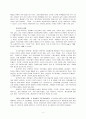 교회와 빈곤의 문제에 대한 연구 6페이지