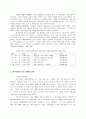 교회와 빈곤의 문제에 대한 연구 7페이지