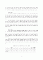교회와 빈곤의 문제에 대한 연구 8페이지