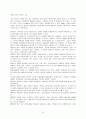 교회와 빈곤의 문제에 대한 연구 10페이지