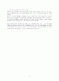 교회와 빈곤의 문제에 대한 연구 11페이지