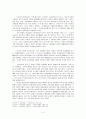 환경문제에 대한 교회의 태도 2페이지