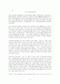 환경문제에 대한 교회의 태도 7페이지
