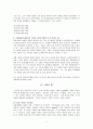 신구약에 나타난 선교 메시지 7페이지