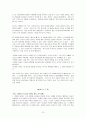 [요약, 분석, 감상문] 래리크랩의 교회를 교회되게 10페이지
