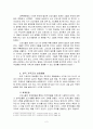 한국 초대교회 부흥의 힘 2페이지