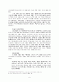 한국 초대교회 부흥의 힘 3페이지