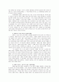 영성의 거장을 만나다(장 칼뱅의 경건 영성) 2페이지