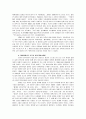 영성의 거장을 만나다(장 칼뱅의 경건 영성) 4페이지