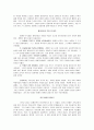 영성의 거장을 만나다(장 칼뱅의 경건 영성) 8페이지