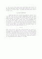 영성의 거장을 만나다(장 칼뱅의 경건 영성) 10페이지
