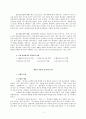 목회자 - 한국교회의 이상적 목회자 상 3페이지