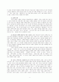 목회자 - 한국교회의 이상적 목회자 상 4페이지