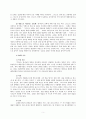 목회자 - 한국교회의 이상적 목회자 상 5페이지