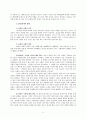 목회자 - 한국교회의 이상적 목회자 상 6페이지