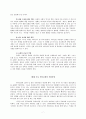 목회자 - 한국교회의 이상적 목회자 상 7페이지