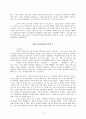 목회자 - 한국교회의 이상적 목회자 상 8페이지