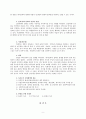 목회자 - 한국교회의 이상적 목회자 상 9페이지