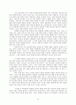 목회자 - 한국교회의 이상적 목회자 상 10페이지
