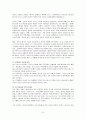 [요약, 분석, 감상문] 구약신학 _ 차일즈 (Brevard S. Childs) 저 6페이지