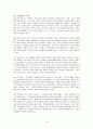 [요약, 분석, 감상문] 구약신학 _ 차일즈 (Brevard S. Childs) 저 8페이지
