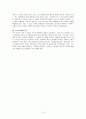 [요약, 분석, 감상문] 구약신학 _ 차일즈 (Brevard S. Childs) 저 10페이지