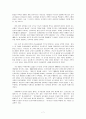 [독후감, 감상문] 를 읽고 _ 백신종 저 7페이지