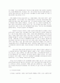 [독후감, 감상문] 를 읽고 _ 백신종 저 9페이지
