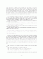 [독후감, 감상문] 를 읽고 _ 백신종 저 15페이지