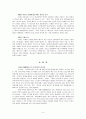 [독후감, 요약, 감상문] 요아킴 예레미아스의 을 일고 7페이지