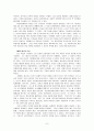 [독후감, 요약, 감상문] 요한신학 _ 스티븐 S 스몰리(Stephen S. Smalley) 저 7페이지