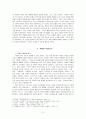 앞으로 나아가야할 바른 목회방향 4페이지