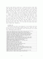 앞으로 나아가야할 바른 목회방향 11페이지