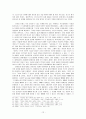 앞으로 나아가야할 바른 목회방향 14페이지