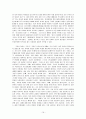 앞으로 나아가야할 바른 목회방향 21페이지