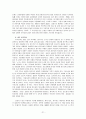앞으로 나아가야할 바른 목회방향 23페이지