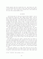 앞으로 나아가야할 바른 목회방향 25페이지