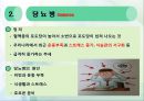 응급처치법 (First Aid) - 12. 갑작스런 질병 (뇌졸중, 당뇨병 , 천식, 실신 발작).ppt 7페이지