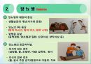 응급처치법 (First Aid) - 12. 갑작스런 질병 (뇌졸중, 당뇨병 , 천식, 실신 발작).ppt 8페이지