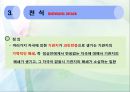 응급처치법 (First Aid) - 12. 갑작스런 질병 (뇌졸중, 당뇨병 , 천식, 실신 발작).ppt 9페이지