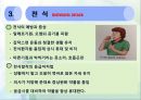 응급처치법 (First Aid) - 12. 갑작스런 질병 (뇌졸중, 당뇨병 , 천식, 실신 발작).ppt 10페이지