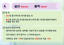 응급처치법 (First Aid) - 12. 갑작스런 질병 (뇌졸중, 당뇨병 , 천식, 실신 발작).ppt 11페이지
