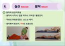 응급처치법 (First Aid) - 12. 갑작스런 질병 (뇌졸중, 당뇨병 , 천식, 실신 발작).ppt 12페이지