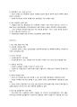 [이슈] 2013 세법 개정안 수정 논란 6페이지