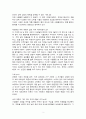 [우수자료] 불평등의 대가 요약 및 서평 _ 조지프 스티글리츠 저, 이순희 역 - 1퍼센트의 나라 미국, 지대추구와 불평등한 사회의 형성, 시장과 불평등 2페이지