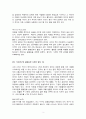 [우수자료] 불평등의 대가 요약 및 서평 _ 조지프 스티글리츠 저, 이순희 역 - 1퍼센트의 나라 미국, 지대추구와 불평등한 사회의 형성, 시장과 불평등 3페이지